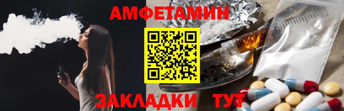 Amphetamine Розовый  маркетплейс наркотические препараты  мега ONION  Вход с VPN  Рассказово  АМФ 