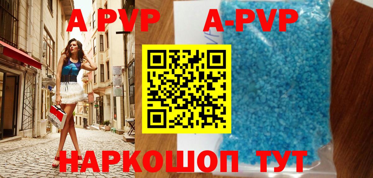 Альфа ПВП  Alfa_PVP кристаллы  Вход с VPN  Рассказово 