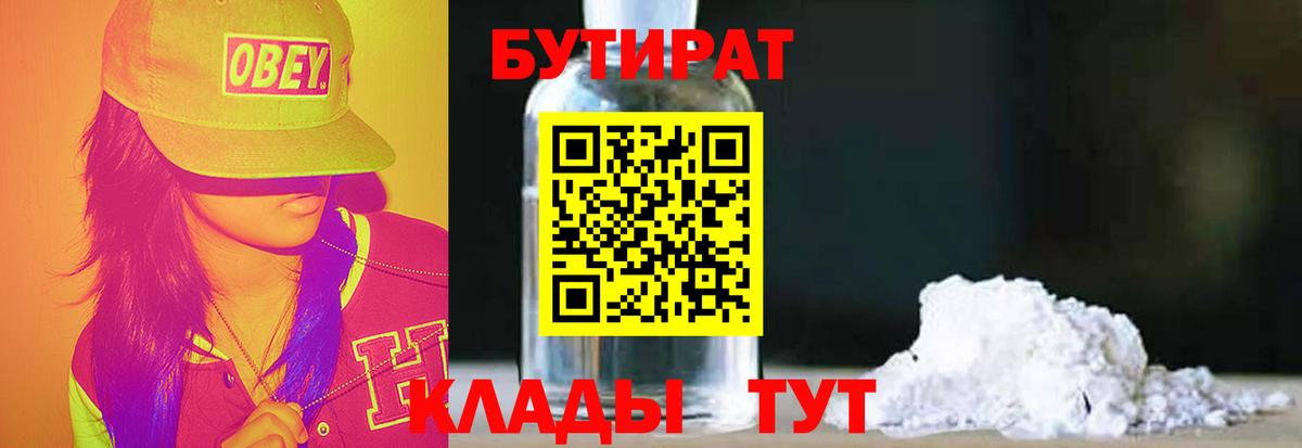 Бутират оксана  Вход с VPN  Рассказово 