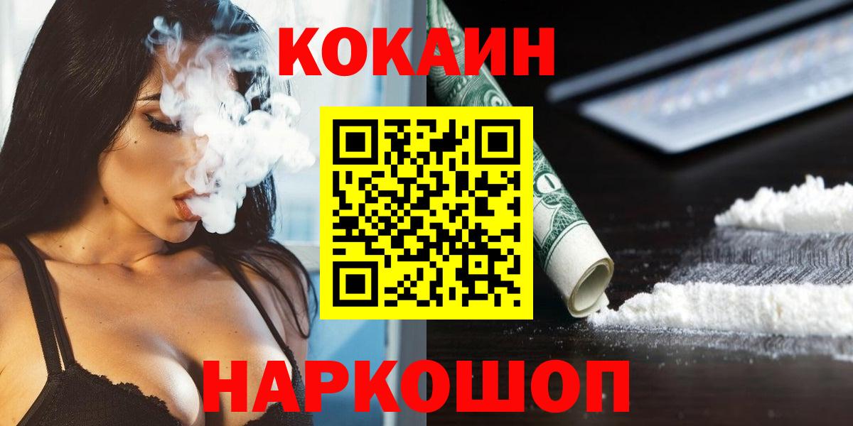 КОКАИН FishScale Рассказово