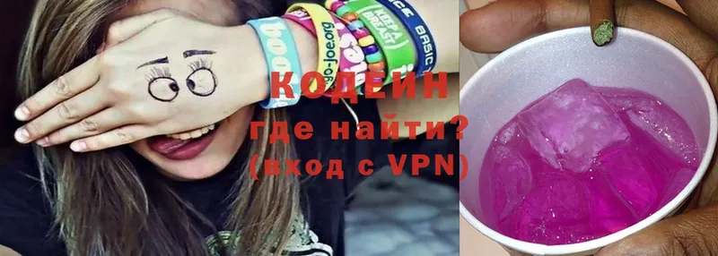 omg ONION  Рассказово  Codein напиток Lean (лин) 