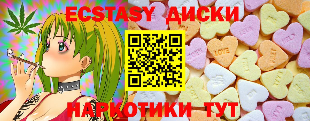 Ecstasy XTC  Ecstasy  Ecstasy 280мг  Рассказово  кракен ссылки  Вход с VPN 