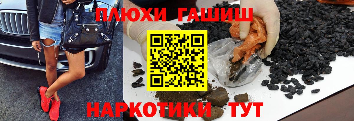 ГАШИШ убойный  ГАШ  Вход с VPN  Рассказово  Гашиш Изолятор 