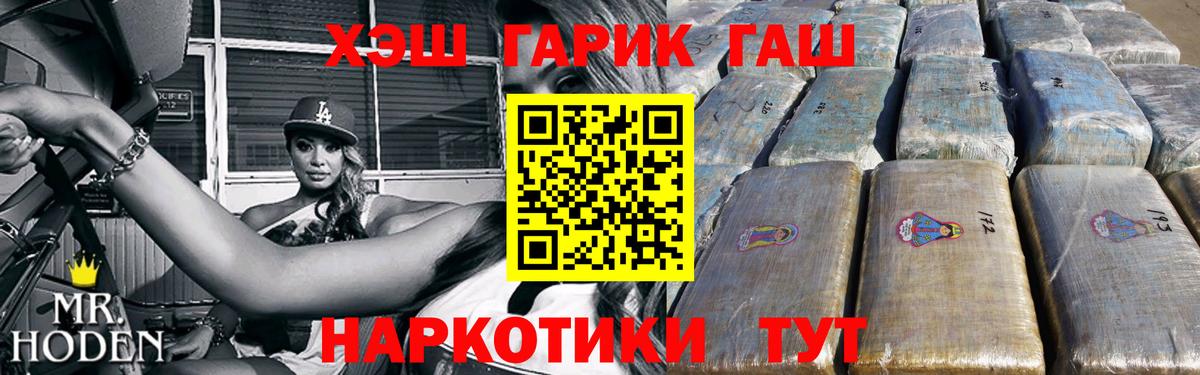 ГАШИШ Изолятор Рассказово