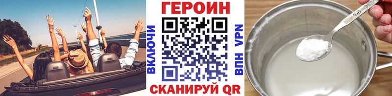 цены   Рассказово  ГЕРОИН герыч 