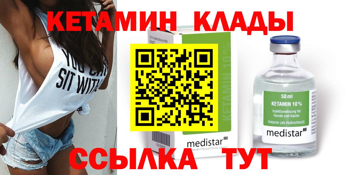 КЕТАМИН VHQ Рассказово