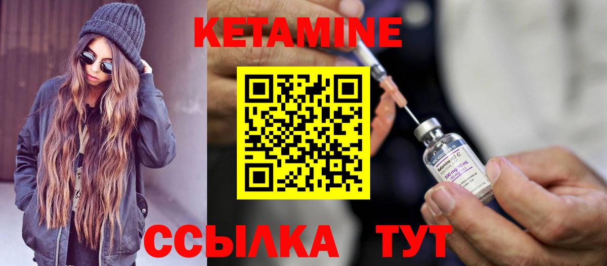 Кетамин ketamine  Вход с VPN  Рассказово 