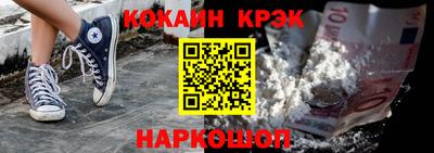 кристаллы Беслан
