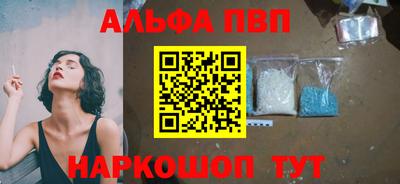 мефедрон VHQ Абакан