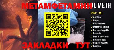 кристаллы Беслан