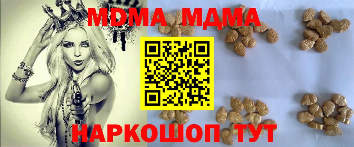 Рассказово  МДМА crystal  Вход с VPN 