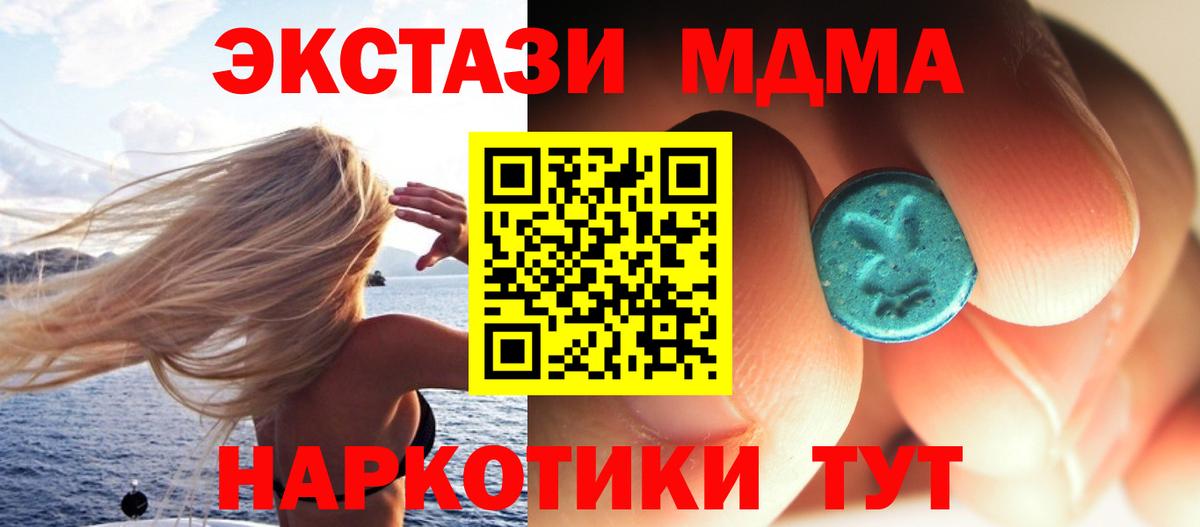 MDMA кристаллы Рассказово