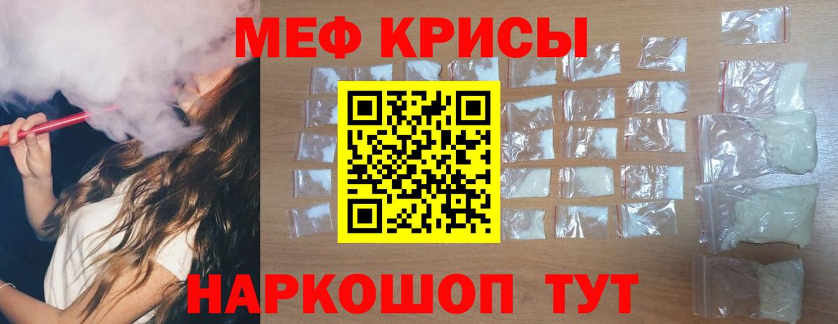 МЕФ 4 MMC  МЯУ-МЯУ  Рассказово  Вход с VPN  МЕФ 4 MMC  Мефедрон 