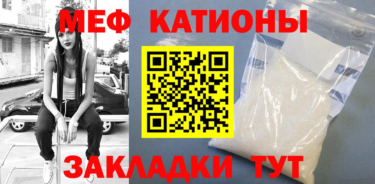 Мефедрон кристаллы Рассказово