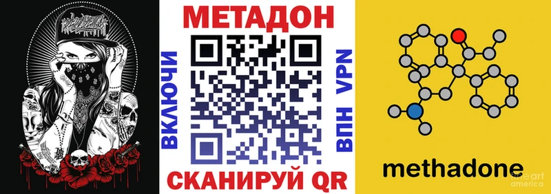 МЕТАДОН VHQ  Рассказово 