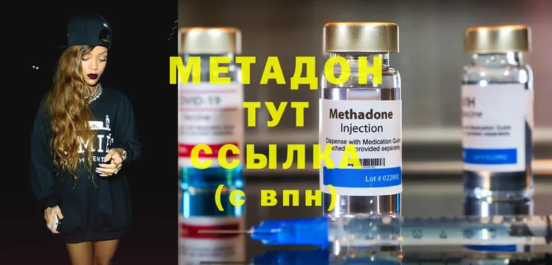 где продают   Рассказово  МЕТАДОН methadone 