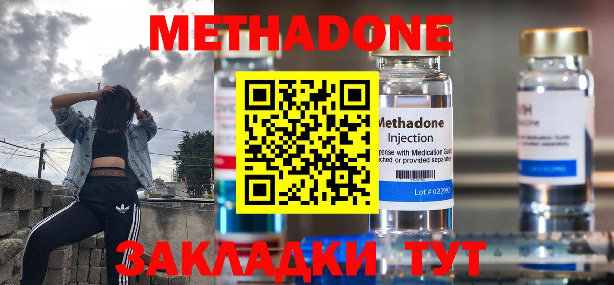 Рассказово  Метадон methadone  МЕТАДОН VHQ  Вход с VPN 