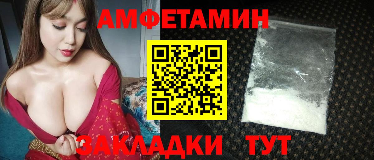 Первитин пудра  Первитин пудра  Вход с VPN  Рассказово 