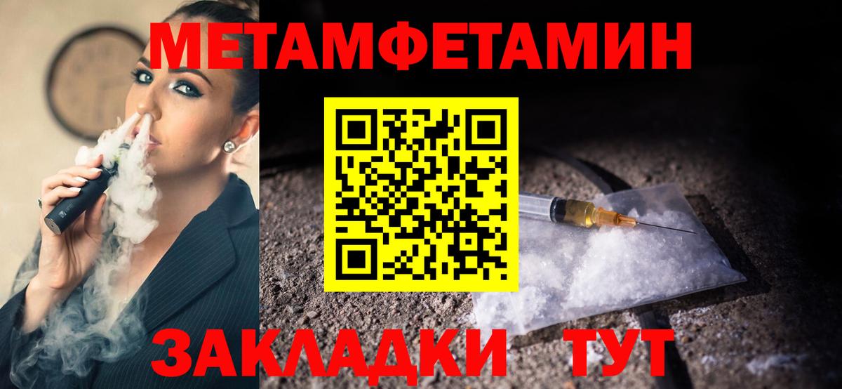 Первитин винт Рассказово