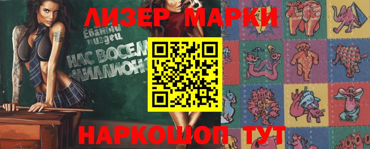 как найти закладки  Наркотические марки 1500мкг  Вход с VPN  Наркотические марки 1500мкг  Рассказово 