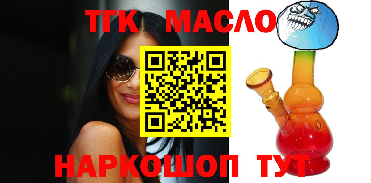 Рассказово  ТГК жижа  ТГК Wax  Вход с VPN 